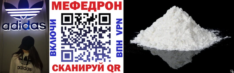 МЕФ кристаллы Дятьково